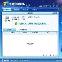 瑞星2011小范围公测 新引擎成亮点－安全资讯