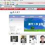 同济大学三本直降30分系木马陷阱－病毒快报