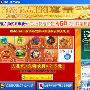 假冒“QQ大礼包”  骗你钱财没商量－安全资讯