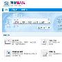 百度PC输入法曝光:与谷歌搜索不兼容－业内资讯