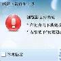 下载不断 迅雷7自我修复网络功能－系统技巧