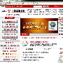 “山寨”工商银行惊现网络 几乎乱真－安全资讯