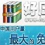 “盗梦”好压 体验国产免费压缩新秀－工具软件