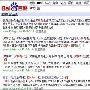 360：国庆长假玩网游防中招须知－安全资讯