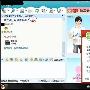 QQ风险大 360网盾确保聊天传输安全－安全资讯