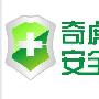 360安全卫士QQ开战隐私保护器是争端－业内动态