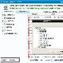 金山隐私保护器1.1 beta版抢先体验－软件评测