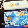解析那些和3G上网相关的卡片和模块－应用技巧