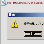 AVG提醒:网银大盗疯狂肆虐阿里旺旺－安全资讯