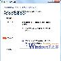 Win7下玩网游不卡的优化方案一则－Windows7