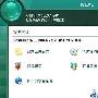 有了卡巴安全部队 神马都是浮云－安全资讯