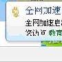 网络浏览飞起来:搜狗浏览器加速技巧－网页浏览