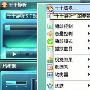 还在手动调音量？千千静听自动调节－影音视频