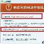 魔兽台服大灾变 钓鱼网站猛增千家－病毒快报