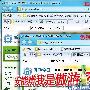 大量新功能！傲游V3.0新版多项更新－网页浏览