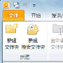 恢复Outlook邮箱中已删除的邮件－新手学堂