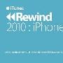 高德导航iPhone版荣获2010年iTunes最畅销应用软件