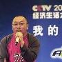 A8音乐携手CCTV 唱出我们这五年－业内动态