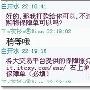 网购有风险 360提醒网店卖家莫上端－安全资讯
