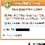 网民绿色下载360网盾秒杀恶意下载站－安全资讯