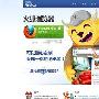 火狐中國唯一官方網站Firefox 上線－業內資訊
