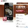美图秀秀For iPhone1.0.1评测－软件评测