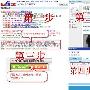 情人节曝中关村艳照门 搜索结果带毒－安全资讯