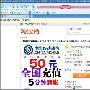 360专家4招教你识破“秒杀陷阱”！－安全资讯