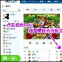 美图秀秀网页版帮你搞定人人网配图－照片图片