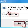 简单易行 修复IE 7/8被篡改的主页－网页浏览