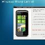 HTC 7 Mozart复制/粘贴功能更新泄露？