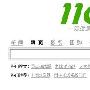 雨林木风116.com 打造新版搜索引擎－业内资讯