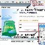 免打扰 360邮件通添新功能－网页浏览