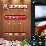 美图秀秀Android 1.0.2正式版试用记－手机玩家