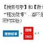 百度内测搜索+微博 强调即搜即分享－业内资讯