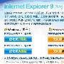 用搜狗浏览器 不用IE9的10大理由－网页浏览