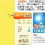 诺亚方舟船票也能团 24券领航创意团购新方向