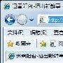 迅雷下载助手帮你拒绝木马和伪下载－下载工具