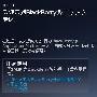 黑莓App World登陆中国 推开发者联盟计划