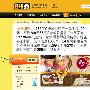 24券开卖天价面包 团购业资源垄断时代来临？