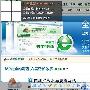 微博只需截个图 360浏览器一键分享省时省心－网页浏览