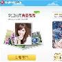 办公一族首选 玩High美图秀秀网页版－照片图片