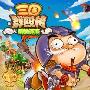 《三国群殴传》付费版再次登顶，im2.0逐鹿无线营销
