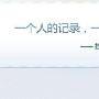 盛大推出富微博产品“推他” 多媒体更丰富