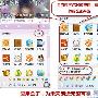 QQ应用盒子加速扩容 QQ2011Beta2自由畅想一站式在线生活