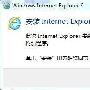 Win 7系统与IE9 搭配使用相得益彰－Windows7