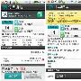 去哪儿网推Android支付版 打通无线旅游全路径