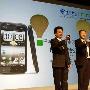 电信联合HTC发布首款3G全球漫游手机