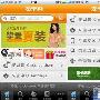 爆淘宝iPhone客户端新版支持拍照搜索购物
