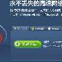 节能又减耗 用酷盘Kanbox实现云存储－下载工具